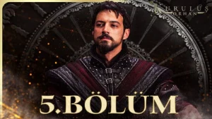 5 серия