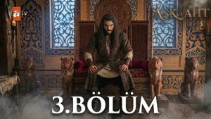 3 серия